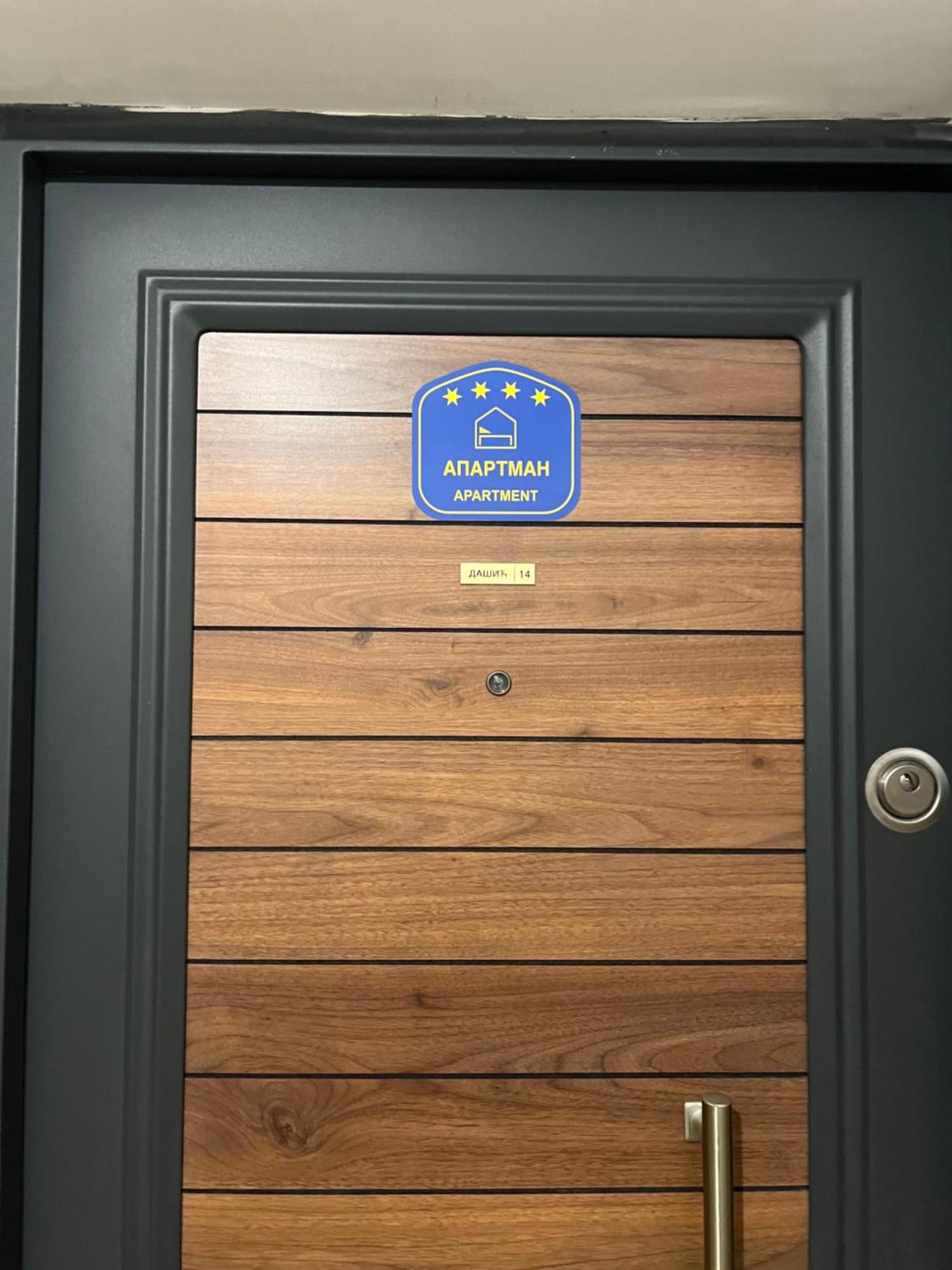Apartman Dasic Jagodina Exterior foto